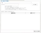 サイト上の特定ワード出現を素早く検知します 狙ったワードが表示された瞬間を逃さない！自動巡回で通知します イメージ2