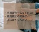 1分から！ママのイライラ、愚痴、なんでも聴きます 子育て/夫婦/ママ友/ご近所/話しにくいことでもOK イメージ3