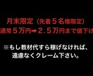 半額中｜0→最短で月収100万円を突破して貰います 『ようやく公開できる・・・』という気持ちでいっぱいです。 イメージ1