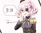 アニメ絵風のイラストを描きます アニメのようなイラストを主にご要望あれば他の絵柄も承ります。 イメージ3
