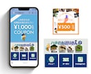 マーケターがLINE公式アカウント構築します 集客動線構築〜リッチメニュー・プロフィール・クーポン対応 イメージ3