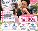 男性限定恋愛のお悩みに納得するまで相談に乗ります 30代男子の友達のようなフレンドリーに相談にのります イメージ1