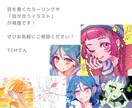 かわいくて印象に残るSNSアイコンを制作します 目を惹く、目が合うイラストを制作いたします。 イメージ2