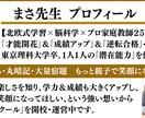 ギフテッド・２Ｅ児　【オンライン診断】承ります オンライン50分　「ギフテッド・２Ｅの専門家」が優しく親身に イメージ8