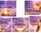 願望実現！引き寄せサポートします レイキBOXヒーリング「願望実現サポート」 イメージ5