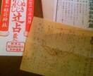 古の占★辻占の総本社に突撃し占い体験レポートします 万葉集にも登場する歴史ある占いです♡ イメージ2