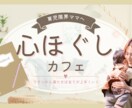 怒鳴って自己嫌悪…育児に疲れたママのお話聞きます 頑張るママの息抜きサポートをしています イメージ1