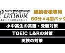 継続専用　60分×4回分　英語レッスンします 2回目以降の方で月単位の継続購入をいただける方専用プランです イメージ1