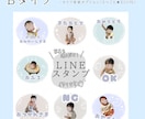 2種類から選べる！LINEスタンプ作ります お写真を送るだけ！お子様やペットのお写真で自由に作れます♩ イメージ4
