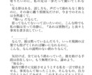 小説、詩 お好みの文章お書きします 短編小説大歓迎！ファンタジー/非日常物も！是非ご相談下さい！ イメージ4