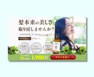 思わずクリックしたくなるweb画像を作成します プロ品質×低価格で、あなた専用のWeb画像を作成！ イメージ5