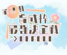 お名前ロゴ・イベントロゴ作成します キラキラかわいいロゴ作ります！ イメージ4