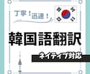 実務経験 × 語学力 ＝ 伝わる翻訳します 日本企業で営業職をしている韓国人が自然な翻訳をお届けします。 イメージ1