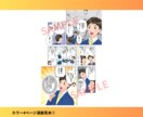 どなたにもわかりやすい1ページ広告漫画を描きます 商品の説明等、読みとばされがちな内容を漫画でわかりやすく！ イメージ7