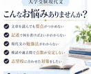 大学受験の現代文を基礎から丁寧に教えます 偏差値40以下から読み方・解き方を整理します イメージ2