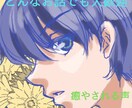今すぐ言いたい。そんなあなたのお供になります 悩み、相談相手、愚痴、秘密何でもお聞きします！ イメージ1