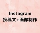 Instagramのキャプションにリライトします あなたのブログをインスタのキャプションに編集します イメージ1