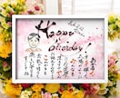 心温まる名前の詩を作成します 記念日やお祝いにぴったり！まずはお気軽にご相談ください！ イメージ3