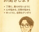 しんどい気持ち、丁寧に聞きます 否定せず寄り添い心の不安を丁寧に聞きます イメージ6