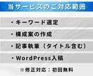 集客特化の高品質SEO記事を5本執筆します 検索順位を上げて集客力UP！読者に響くSEO記事を作成します イメージ9