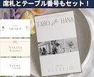 席札・テーブル番号付き◎プロフィールブック作れます 【統一感のある結婚式に】席札・テーブル番号セットのテンプレ イメージ1