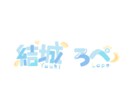配信者さん向け！ロゴつくります お望みの物を作るために、様々なスタイル/タイプのロゴを。 イメージ1