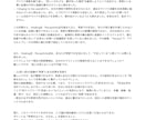 現状のボトルネックをメタファーで解析します β版：潜在意識を可視化した、現状デバッグ解析ツール(※人力) イメージ3