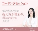 先着10名限定！自己理解を深めるコーチングします 実績作りで先着10名限定で60分2000円でコーチングします イメージ1