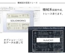 機械系図面作成、図面トレース承ります オプションでCAD生データ納品可能です イメージ1