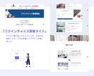 あなた好みの本格Webサイト制作いたします これからWebビジネスを伸ばしていきたい方、お任せください！ イメージ4