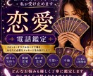 相手の気持ち・二人の縁を占います 相性/複雑恋愛/歳の差/恋愛初心者/片思い/夫婦/迷い イメージ1