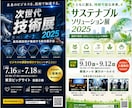 集客につながる目をひくポスターをプロが制作します 想いを伝え、行動を生むデザインを。 イメージ5