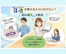 Wordを毎日の業務に使えるようになる講座します 趣味に仕事に！無理なくWord イメージ3