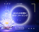 20分オラクル鑑定✨カードが導くメッセージ届けます 明るい未来を照らす道標✨魂の声をお届け【プレミアム鑑定書付】 イメージ5