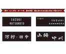 屋外対応＊シンプルなマットブラック表札制作します ロゴ入れ、２世帯表記OK・シンプルで上質なネームプレート イメージ10