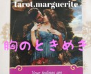 恋愛成就♡の夢へ向けて☆★占い鑑定◇致します ♡愛の★サイキック☆ヒーラー◆◇タロット占い☆彡 イメージ2