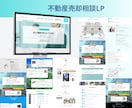 宅建士監修 元付を増やす不動産売却LPを制作します FC店舗指導経験者が設計 | 仲介・相続・空家の反響媒介増へ イメージ2
