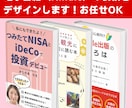 Kindle対応！電子書籍の表紙をデザインします ココナラ初心者＆初出版の方OK！寄り添ってサポートします イメージ1