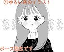 あなただけの似顔絵、SNSアイコンを描きます 可愛いイラストアイコンで個性を出そう イメージ2