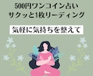 和尚禅タロット☆今のあなたへ新しい視点を伝えます 相談事不要・仕事、恋愛などテーマ別写真付きメッセージをお届け イメージ4