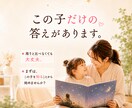 この子の個性をやさしく読み解きますます お子さんの個性を理解して関わる、伸ばす、をまとめます イメージ4