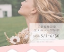 おしゃれで伝わるSNS画像・バナー制作します * 伝わる！大人かわいいデザイン* 想いが伝わるデザインに イメージ1