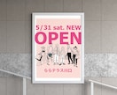 一目で伝わる、印象に残るポスターを制作します “目を引く”だけじゃない。“伝わる”ポスターをお作りします！ イメージ2