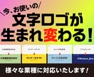 文字ロゴのブラッシュアップいたします 今、お使いの文字ロゴが生まれ変わる！ イメージ1