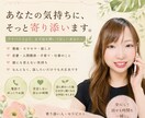 あなたの気持ちにそっと寄り添います アドバイスより、まず話を聞いてほしいあなたへ イメージ1