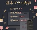 美容特化】集客・予約につながるLP制作対応します “訴求が刺さる”構成×デザインで予約・購入を増やすLPを作成 イメージ2