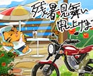 ヤマハSR400専門店がどんな事でもアドバイスます ヤマハSR400専門店が全面アドバイス イメージ4