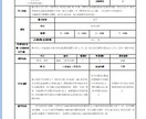初心者向けのオンライン中国語レッスンします 中国語講師歴１３年以上のベテラン先生です イメージ1