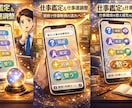 仕事鑑定＆仕事運向上、停滞の原因、流れを整えます 霊視で今の仕事の詰まりを特定し祈祷で動き出す追い風を入れます イメージ3