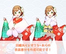早期納品◎振袖のイラスト描きます お手頃価格で新衣装をお求めの方へ！IRIAMでも使えます イメージ3